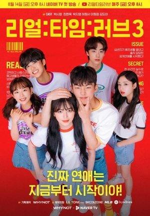 리얼:타임:러브 streaming