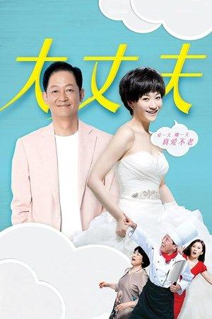 May December Love streaming