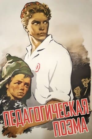 Poème pédagogique streaming
