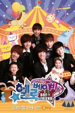 헬로 베이비 streaming
