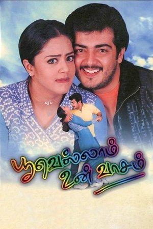 பூவெல்லாம் உன் வாசம் streaming