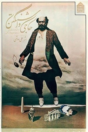 حاجی واشنگتن streaming