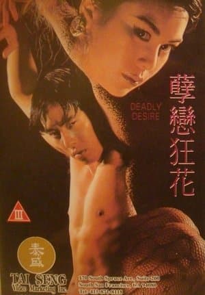 Deadly Desire streaming