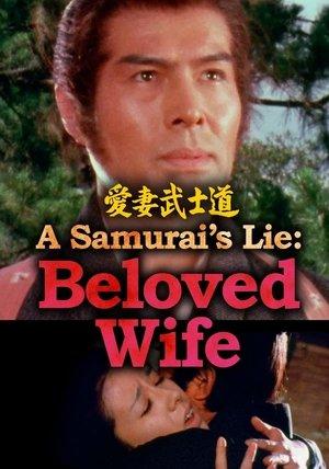A Samurai’s Lie: Beloved Wife streaming