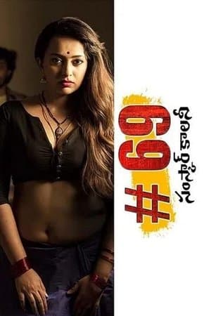 #69 Samskar Colony streaming