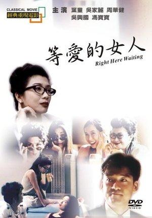 Right Here Waiting... streaming