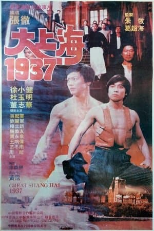 Great Shanghai 1937 streaming