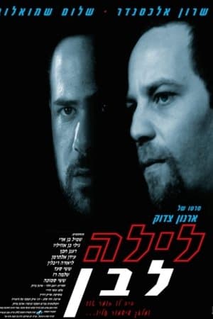 White Night streaming