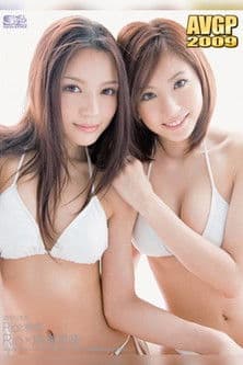 Double Risky Mosaic:  Rio and Yuma streaming