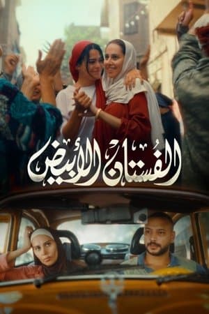 الفستان الأبيض streaming