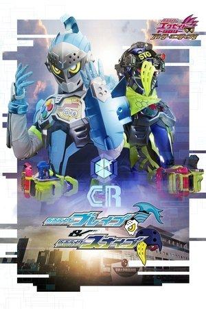 Kamen Rider Ex-Aid Trilogy: Another Ending - Kamen Rider Brave & Snipe streaming