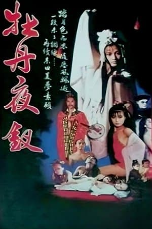 Liu Chai Ghost Story streaming
