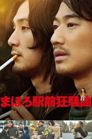 Disconcerto streaming