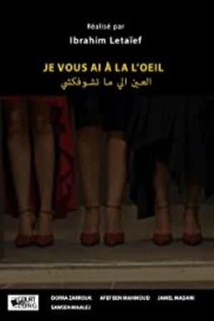 Je vous ai à l'oeil streaming