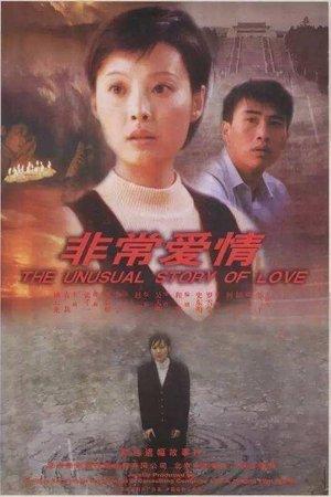 An Unusual Love streaming