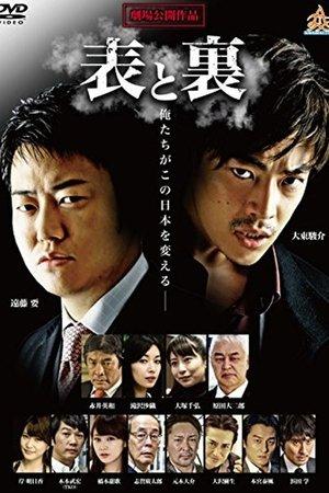 表と裏 streaming