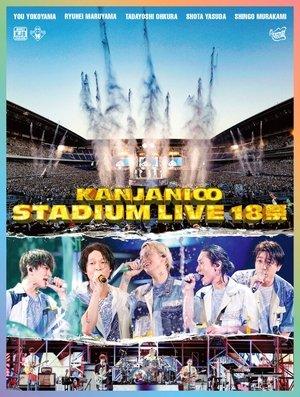 KANJANI∞ STADIUM LIVE 18SAI streaming