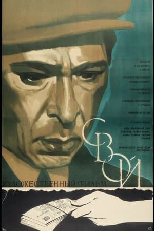 Свой streaming