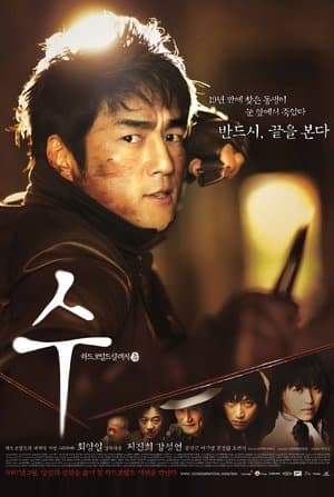 Soo streaming