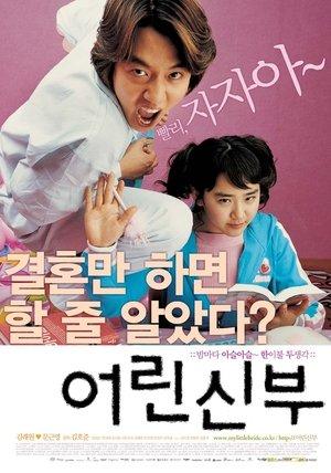 My Little Bride streaming