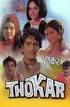 Thokar streaming