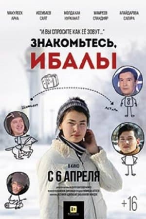 Знакомьтесь, Ибалы streaming