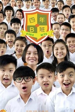 P.4B streaming
