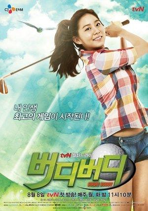 버디버디 streaming