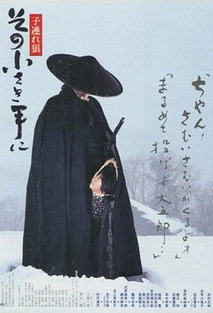 Lone Wolf and Cub: The Final Conflict streaming