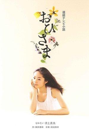 Ohisama streaming