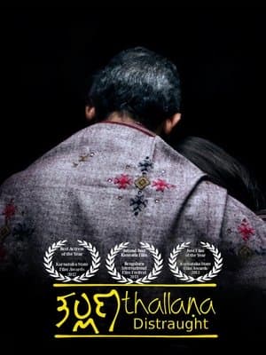 Thallana streaming