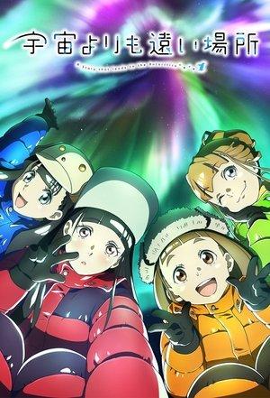 A Place Further Than The Universe streaming