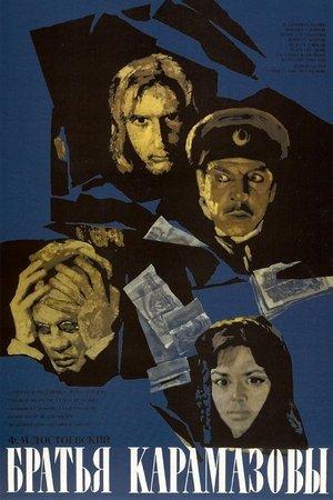 Les Frères Karamazov streaming