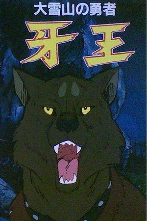 King Fang streaming