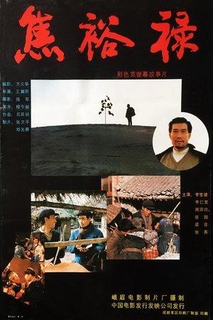 Jiao Yulu streaming
