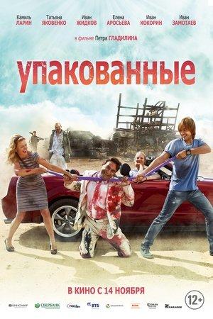 Packed streaming