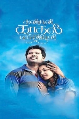 Kanden Kadhal Konden streaming