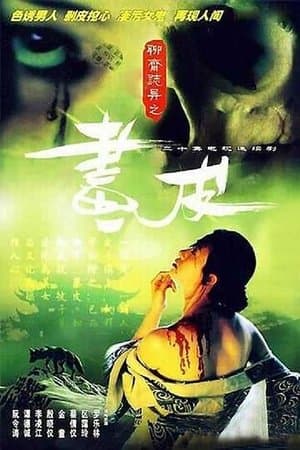 The Classic Ghost Story streaming