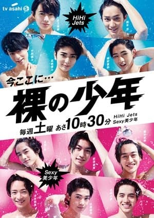Hadaka no Shounen streaming