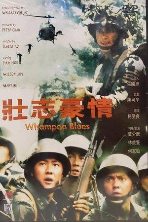 Whampoa Blues streaming