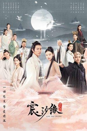 宸汐缘 streaming