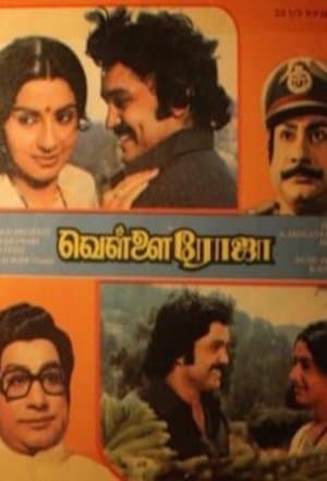 Vellai Roja streaming