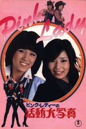 Pink Lady's Motion Picture streaming