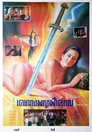 素女經之挑情寶鑑 streaming