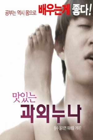 Delicious Tutor streaming