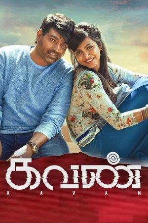 கவண் streaming