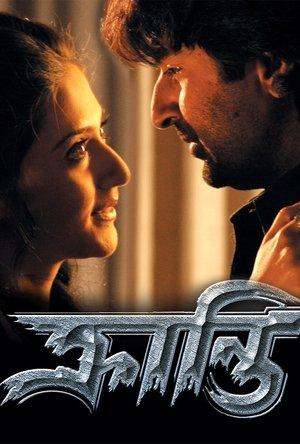 Kranti streaming