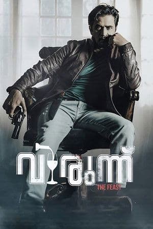 Virunnu streaming
