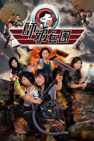 The Family Link streaming