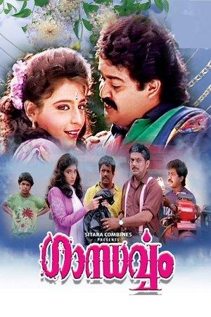 Gandharvam streaming